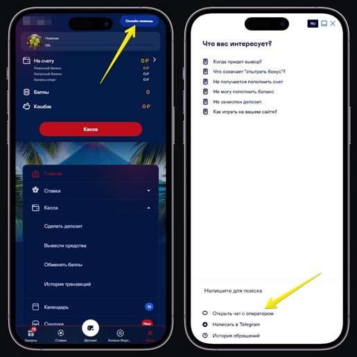Служба поддержки